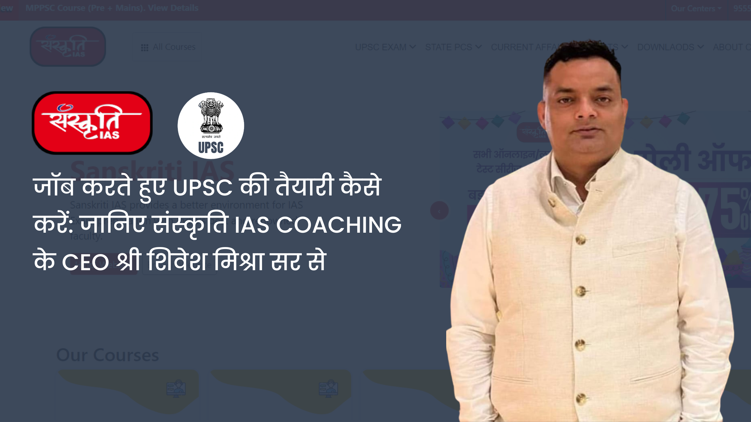 IAS Coaching